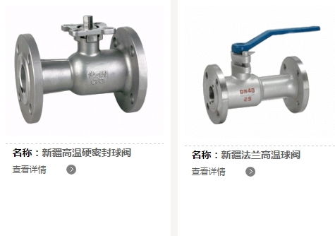 吐魯番高溫高壓閥門公司推薦