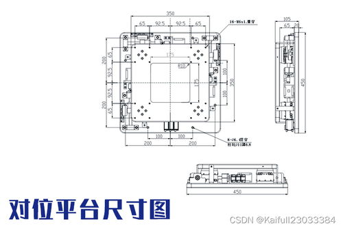 對位平臺的工作原理講解2022版